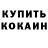 Бутират вода Solomon Vandy