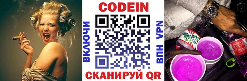 где можно купить mega как войти Codein Purple Drank Медвежьегорск